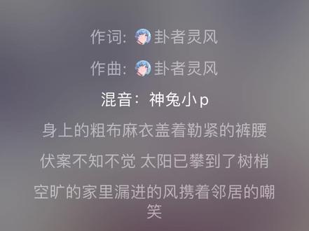 若这是庶民的命 空有无垠的境. #范进中举 #网易云 #说唱