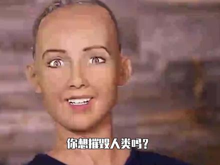 世界上最像人的机器人,曾扬言要毁掉世界,没有被销毁反而将量产?