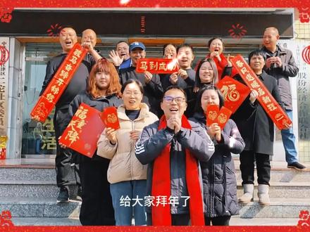 家人们,好久不见!
新的一年,祝大家:
烦恼通通“马”上消失,好运“马”不停蹄赶来!
钱包鼓鼓,身体棒棒,日子红红火火!
2026,我们在仁沱社区,祝大家马到成功!🚀#马年大吉 #基层干部 #给您拜年啦