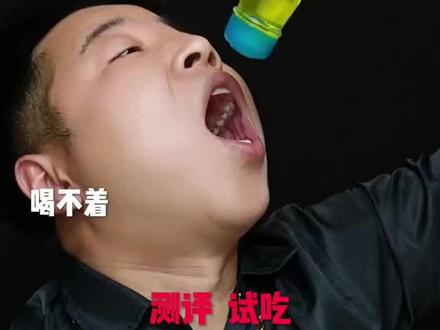 #测评#弹珠汽水 #饮料 @DOU+上热门 @抖音创作者中心 @抖音美食达人助手