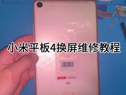 #手机维修 感谢支持与信任🤝#小米