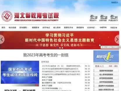 2023年河北高考,军校政审表下载#2023年高考 #金榜题名旗开得胜