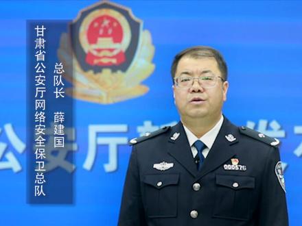 甘肃省公安厅新闻发布(一)@抖音小助手 @中国警察网