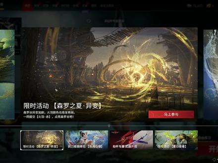 【永劫无间】看一眼今天新上线的活动奖励,有感兴趣的内容就做下#永劫无间 #永劫无间活动 #寻找网易创作匠
