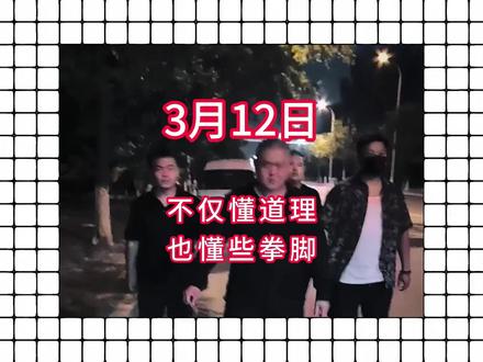 哥不仅是律师,还是传说 #全球看点 #国际局势 #万万想不到 #硬核深度计划