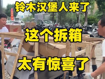 铃木汉堡人150来了!这个拆箱太惊喜了!在国内销量目前排第一!#摩托车#铃木汉堡人#150踏板摩托车 #豪爵UFR150 #踏板摩托车