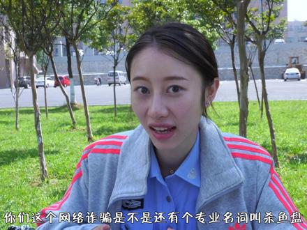 中秋佳节,一起轻松了解杀鱼盘。#反电信诈骗