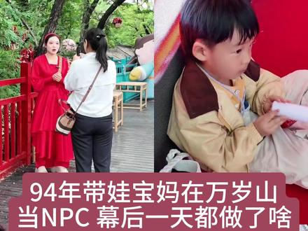 不白来都不白来,万岁山不止有帅哥,还有蒜苔给你当伴手礼😂😂#万岁山武侠 #万岁山二娘