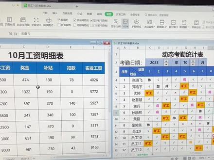 如何同时查看两张表格#excel技巧 #办公技巧 #文员 #0基础学电脑 #小白学习excel @抖音小助手 @DOU+小助手