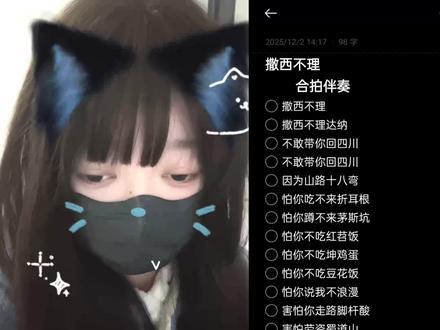 不敢带你回四川~#撒西不理哒呐 #四川方言 #撒西不理哒呐方言版