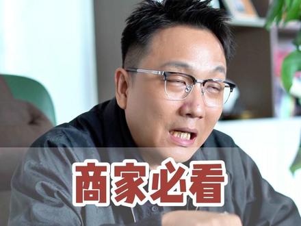商家必看 淘宝618三级跳打法
