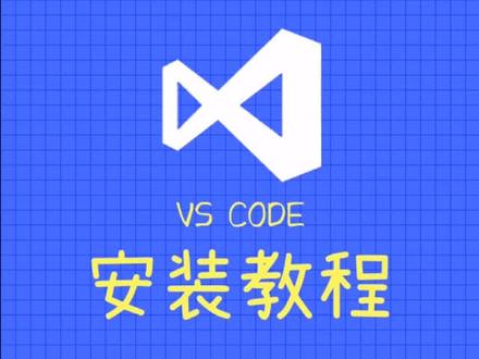 VSCode 安装教程 ,一起学#编程 吧!