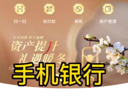 手机银行“1分钟”,开立养老账户#个人养老金 #银行