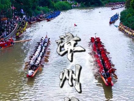 请接受检阅|漳州传统龙舟采用双排半跪式姿态,听鼓而动,闻锣而齐,声势浩大,振奋人心!
#漳州龙舟#赛龙舟赛的就是这份气势#龙舟精神代代相传 #非遗龙舟文化#原创视频