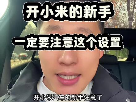 #小米汽车 #小米YU7 #小米su7