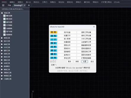 CAD插件qtools,400多个功能,持续更新中 插件简介: “QTools for AutoCAD”是一款CAD/CASS辅助工具,功能主要涉及测绘、设计行业,含断面工具、高程点工具、等高线工具、三角网工具、曲线工具、文字工具、编号工具、提取工具、拓扑检查、缝隙修复、路基分层、自动套图框等400多个实用功能;插件全面支持AutoCAD全系列(AutoCAD2004~2027)、中望CAD2026及以上版本,完美兼容南方CASS、纬地、鸿业、天正、飞时达等主流行业软件;支持自定义快捷键、菜单栏、侧边栏、自动更新。#CAD插件 #cass插件 #断面插件