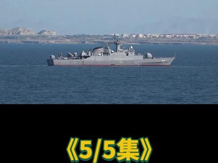 伊朗“泥石”导弹,这一场导弹的攻防战,改变了中东战略格局?5 造价上千万美元的美国萨德、以色列爱国者-3,号称全球最严密的防空反导盾牌,为何会被一枚已经服役14年的伊朗“泥石”(网传误称尼石)导弹轻松撕开防线?是西方吹嘘数十年的防空神话彻底破产,还是伊朗藏了十几年的导弹实力,终于在中东夜空露出了真面目?这不是军事小说的桥段,而是近期中东战场上真实发生的攻防对决。当伊朗伊斯兰革命卫队发射的泥石导弹精准命中预定目标,避开层层防空拦截,全球军事圈瞬间炸开了锅。#硬核深度计划#时代的荣耀#全球创作者计划#零基础看懂全球#春节世界观察