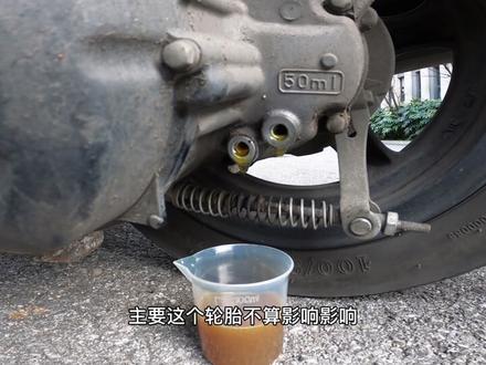 铃木UU怠速后轮不转,以为齿轮油损耗,加了一些进去,结果加多了 #摩托车修理