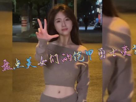 盘点美女们的铠甲勇士变装合集,第几个是你喜欢的,太美了。😍