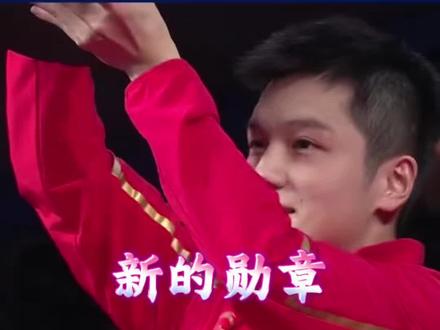 同样是捡来的名额,#樊振东 临时替补水谷隼上阵,2016年在#萨尔布吕肯 19岁获得#世界杯 冠军!连续斩获四个冠军,如果#国乒 竞技环境好,2025.2026世界杯,他都可能拿冠军,成就五冠六冠王!可惜如今无奈远离国际赛场🏓️不过,你一定在新的领域再获新的#勋章!