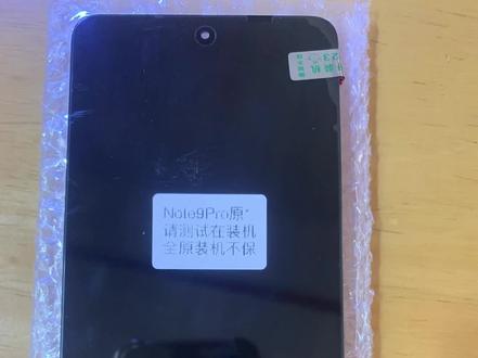 #上热门 红米note9pro换屏幕总成#专业维修