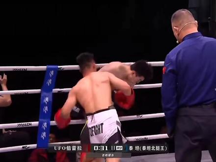 恭喜倍雷拉拿下腿王泰坦!#UFC#拳击#综合格斗