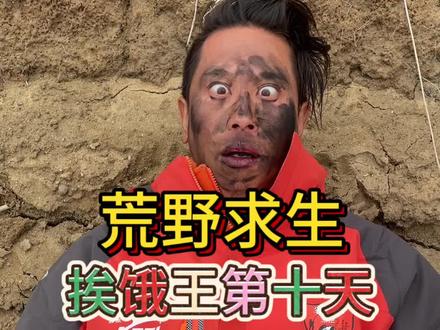 澜沧江荒野挨饿赛 荒野求生钓鱼挨饿第十天,新的开始新的起航,我没想到这里竟然一点食物都没有, 乔迁新居必须加菜不,大奖必须是我的#荒野求生#大自然的馈赠 #钓鱼#擒龙诀荒野挨饿王大鱼挑战赛