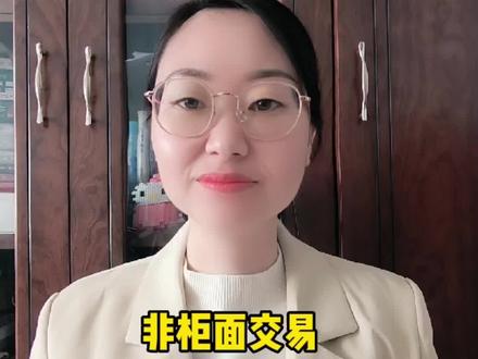 非柜面交易限额5000元?#多家银行回应每天交易限额5000元 #非柜面交易 #网传有银行非柜面交易限额5000元#你的银行卡有限额吗#大数据推荐给有需要的人 @抖音小助手 @DOU+小助手