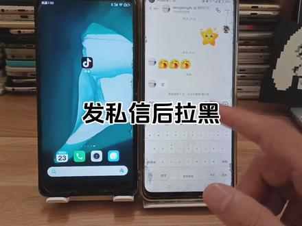 抖音给别人发私信后拉黑对方 他还能收到吗 #抖音设置 #拉黑删除
