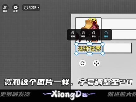 从零精通触发器#01 触发器第一课正式开讲!吃透基础逻辑,玩转游戏制作,持续更新系列教程~#游戏#迷你世界