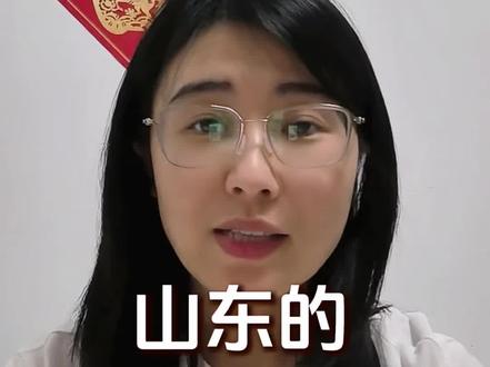 5月20日截止!山东医护别错过年度学分#医护人员#继续医学教育学分#职称晋升#医学出版