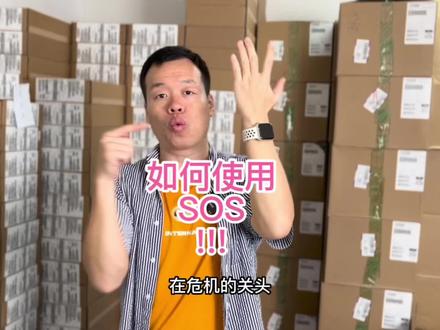 危机时刻,
保驾护航!
#苹果手表 #applewatch