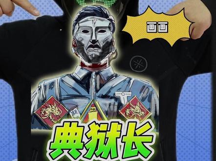 别催了!三角洲典狱长画好了! #跟馆长一起画 #粉丝投稿 #三角洲行动 #画画