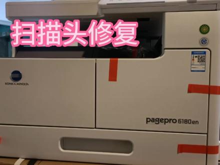 美能达6180en 皮带脱落 报扫描器错误解决办法#打印机维修