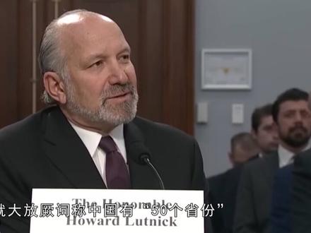 特朗普布局矿产,又想搞对华脱钩? #春节世界观察 #新年囤点专业货 #全球创作者计划 #零基础看懂全球 #抖音精选