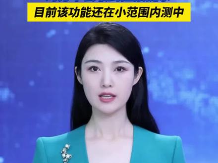微信新功能简直是“社恐救星”,“定向屏蔽”好友1小时内打来的视频,对方不会收到拒接提示,目前该功能还在小范围内测中#微信