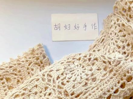 祖母格一字领两穿式披肩钩织详细钩织教程
🌞夏季专属轻薄材质
这款披肩是用米色蕾丝线钩织的,轻盈又透气,完全不会闷热。夏天无论是室内空调房,还是傍晚出门散步,披上它都刚刚好,简直是夏日氛围感神器。
💃一衣两穿,解锁双倍美丽
它有一字领和鸡心领两种穿法,一字领简约大气,搭配小吊带和短裤,秒变街头时髦精;鸡心领则多了几分温柔婉约,搭一条仙女风的连衣裙,轻松拿捏浪漫氛围。
🎀祖母格领口,精致感拉满
领口的祖母格花样太吸睛了,复古又精致,每一针每一线都透露着高级感,细节控表示完全无法抵抗。
📝超详细钩织教程附上
如果你也想自己动手钩一件,没问题!超详细教程双手奉上,从起针、针法到最后的收尾,一步一步教你,新手小白也能轻松上手。
宝子们赶紧冲,让我们一起在夏天美出新高度!💖
#钩针编织 #手工DIY #夏日时尚单品#在拍一种很新的vlog #我的非标人生@抖音创作小助手 @胡妇好手作