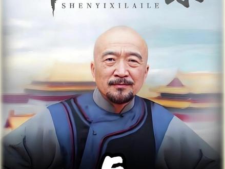 这个郎中竟然不扎针不开药,反倒拉来两个小孩对着病人嘴里撒尿。 #神医喜来乐 #影视解说 #李保田 #经典老剧