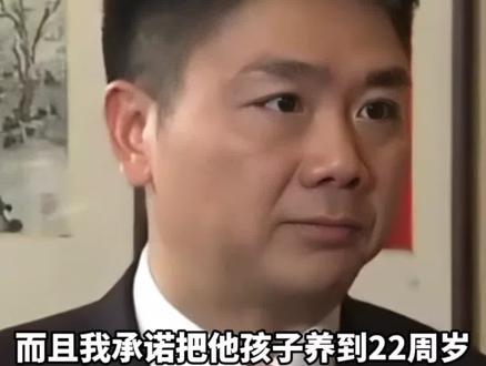 快递员因救人去世!刘强东:他的孩子我来养!英雄的儿女不能无人抚养