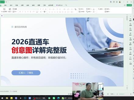 2026直通车创意图详解完整版 #拼多多运营 #漯河启鸿电商