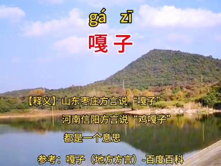 长广一中,曾经有位女生悄声问男同桌鸡嘎子是什么意思