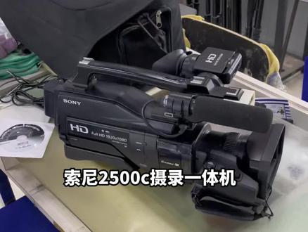 二手相机买卖 真实回收
真实出货 感谢关注
#索尼2500c #索尼摄像机
#二手相机 #单反相机
#二手相机回收