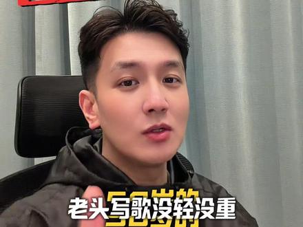 极致边缘化!王力宏新歌《Come what May》副歌发声解析与演唱示范。
#王力宏 #comewhatmay #学唱歌 #唱歌技巧 #零基础学唱歌