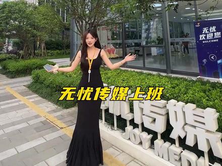 无忧美女千千万谁是你的另一半 #桃子味 #无忧传媒 #体验