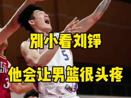 上海男篮卫冕功臣刘铮:世预赛对位男篮必须重点盯防!#中国男篮 #上海男篮 #刘铮