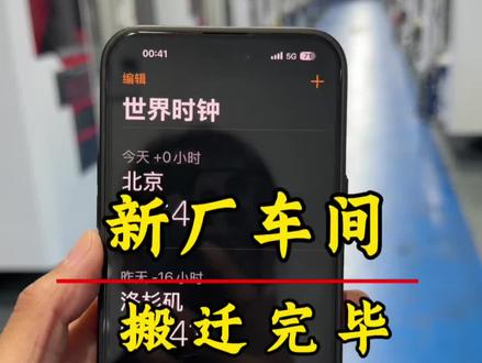 新厂车间 CNC、车床、走心机搬迁完毕,还在熬夜刷视频的朋友留个言,我看看还有多少🤝#CNC#车床#走心机#搬厂#新厂车间