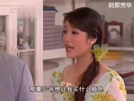 #精彩片段 #无忧花开 看到打扮后的小碧,蒙泰傻眼了。