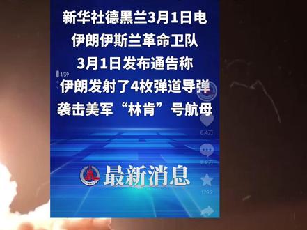 美伊战争对全球经济的影响? #零基础看懂全球 #全球创作者计划 #国际 #春节世界观察 #时代的荣耀