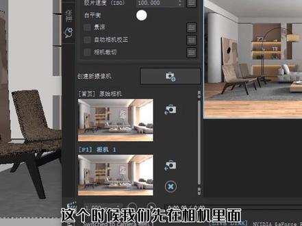 VRay场景如何匹配Chaos Vantage快速渲染教程#vray #vantage教程 #渲染教程 #3dmax