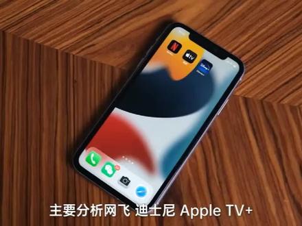 流媒体平台那家强,网飞,迪士尼,苹果三大流媒体资源了解